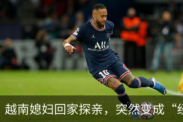 越南媳妇回家探亲，突然变成“经理” ，在口岸被拦截，无法返回中国